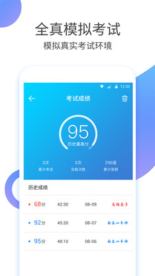 驾校考驾照app官方下载最新版-驾校考驾照手机版下载 1.1.9