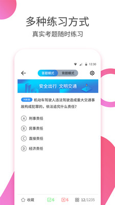 驾校考驾照app官方下载最新版-驾校考驾照手机版下载 1.1.9