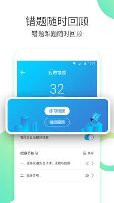 驾校考驾照app官方下载最新版-驾校考驾照手机版下载 1.1.9