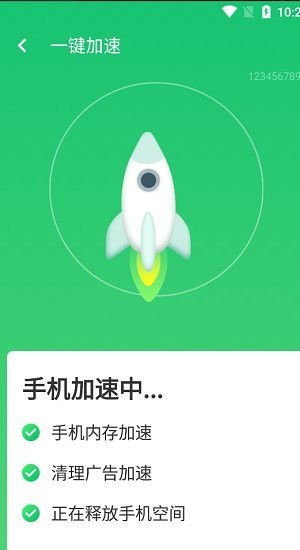 万能优化大师最新版下载-万能优化大师app下载 1.0.0