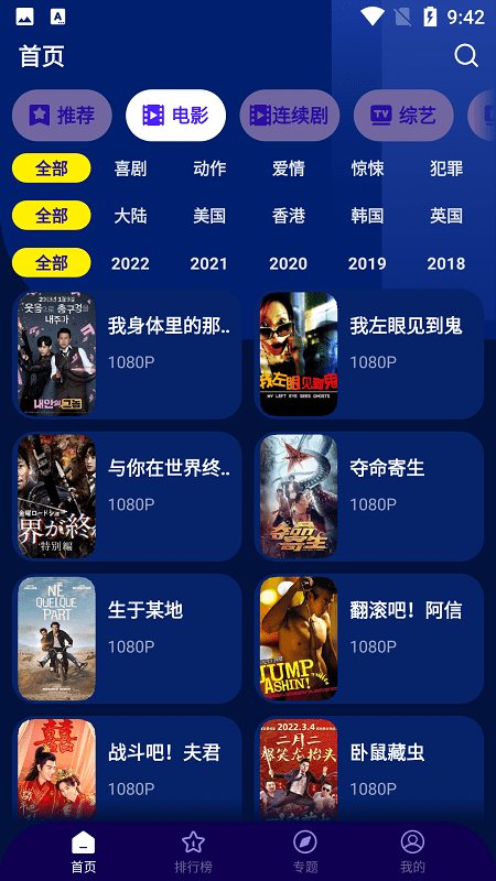 海星影视app下载安装-海星影视手机版下载 1.1.8