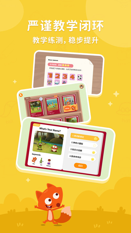 小狐狸英语app下载安装最新版-小狐狸英语手机app官方下载 1.1.5