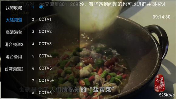 速云TV免费版下载-速云TV官网app手机版下载 4.1