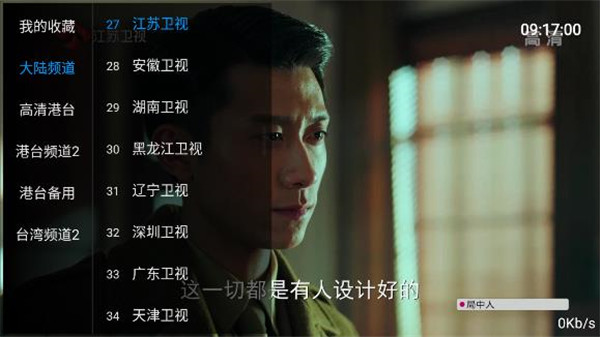 速云TV免费版下载-速云TV官网app手机版下载 4.1