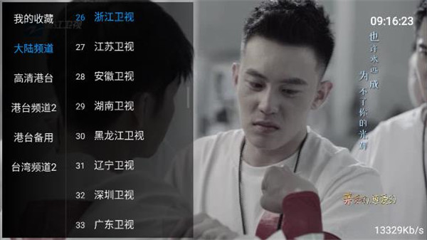 速云TV免费版下载-速云TV官网app手机版下载 4.1