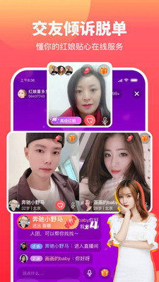 佳对手机版下载-佳对app下载最新版 1.0.0.1166