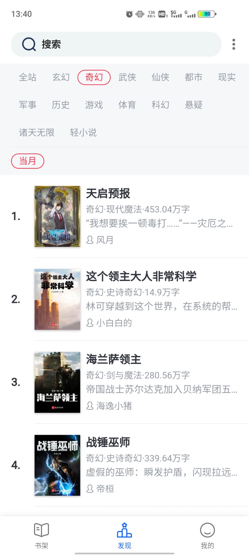 笔趣阁绿色版官网下载安装到手机-笔趣阁绿色版app最新版本免费下载 9.191.210