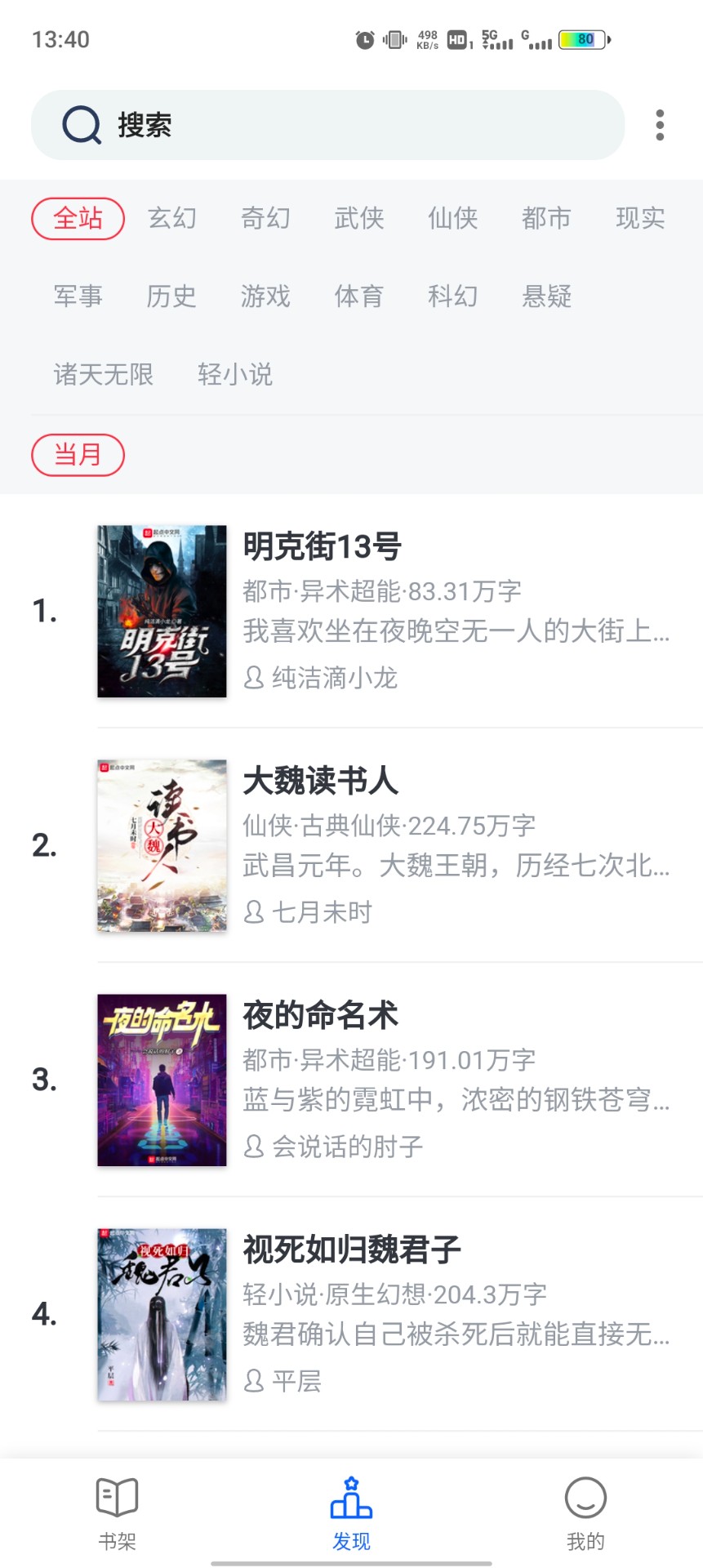 笔趣阁绿色版官网下载安装到手机-笔趣阁绿色版app最新版本免费下载 9.191.210