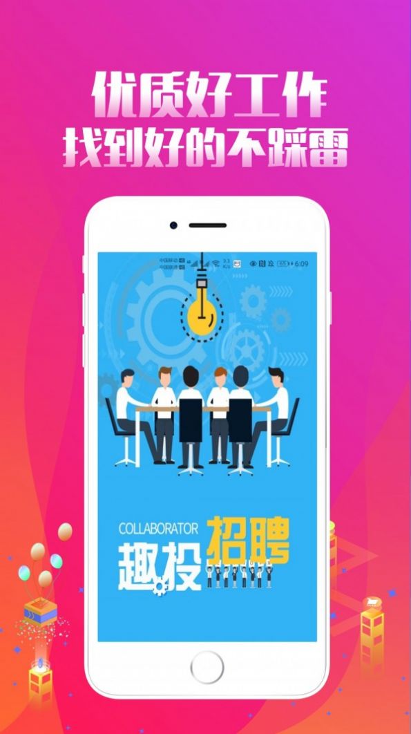 趣投招聘手机版官网下载安装-趣投招聘手机app最新版下载 1.0.2