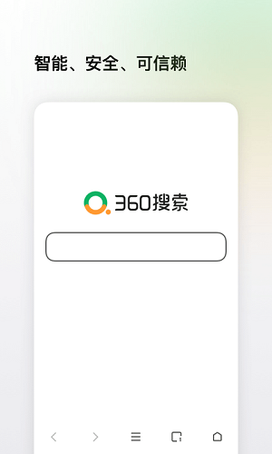 360搜索app下载官方版-360搜索app下载 5.2.1