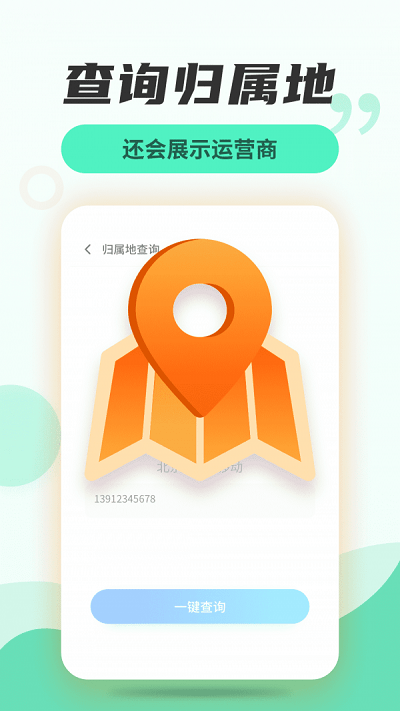 无线网管家app下载安装到手机-无线网管家app官方版下载 1.1