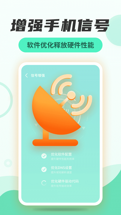 无线网管家app下载安装到手机-无线网管家app官方版下载 1.1