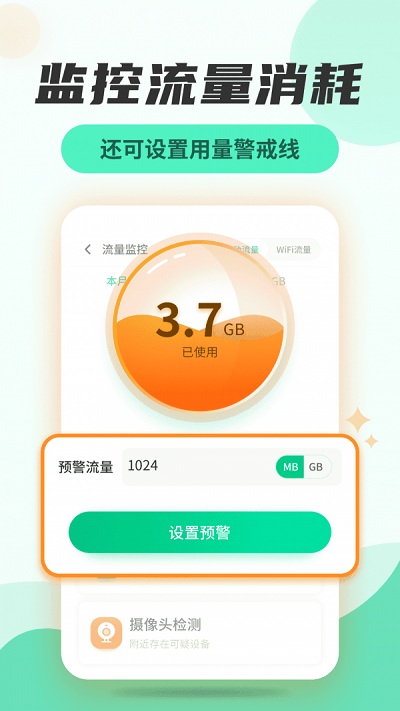 无线网管家app下载安装到手机-无线网管家app官方版下载 1.1