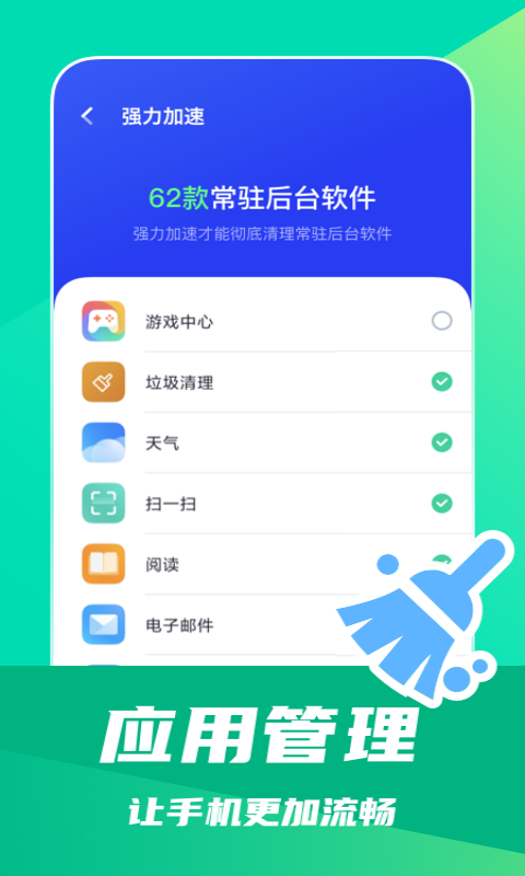 一键省电王下载安装-一键省电王app官网下载 1.0.0