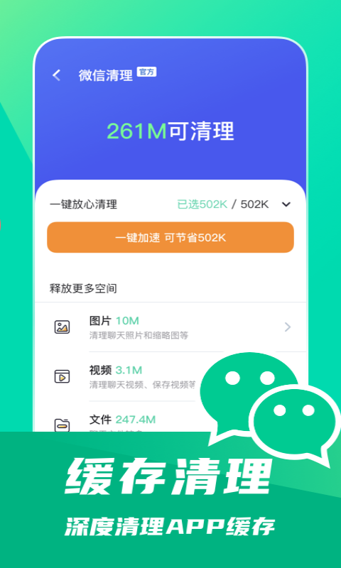 一键省电王下载安装-一键省电王app官网下载 1.0.0