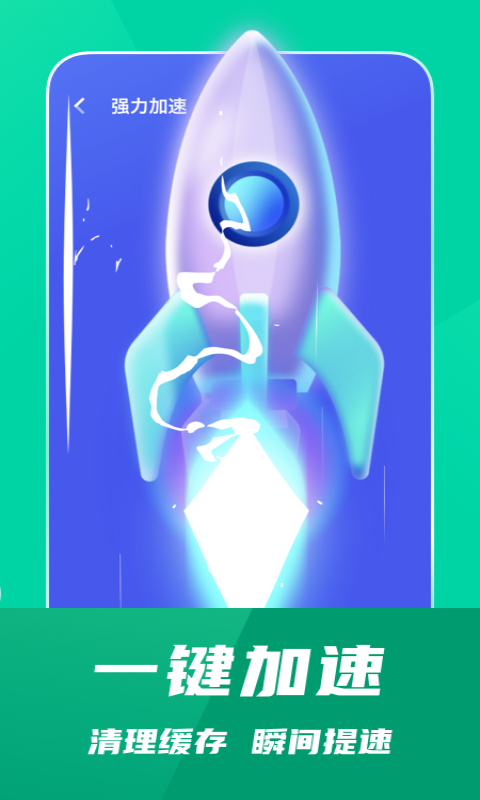 一键省电王下载安装-一键省电王app官网下载 1.0.0