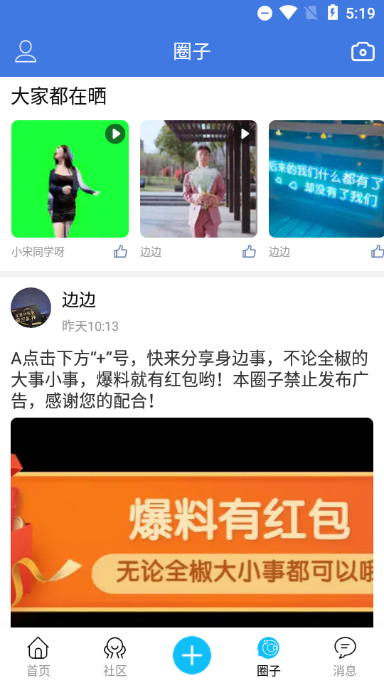 知全椒免费版下载-知全椒官网app手机版下载 1.2