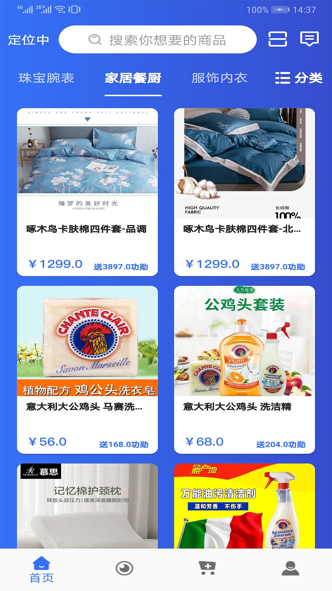 温宣商城官方版下载-温宣商城app下载安装 1.0.0