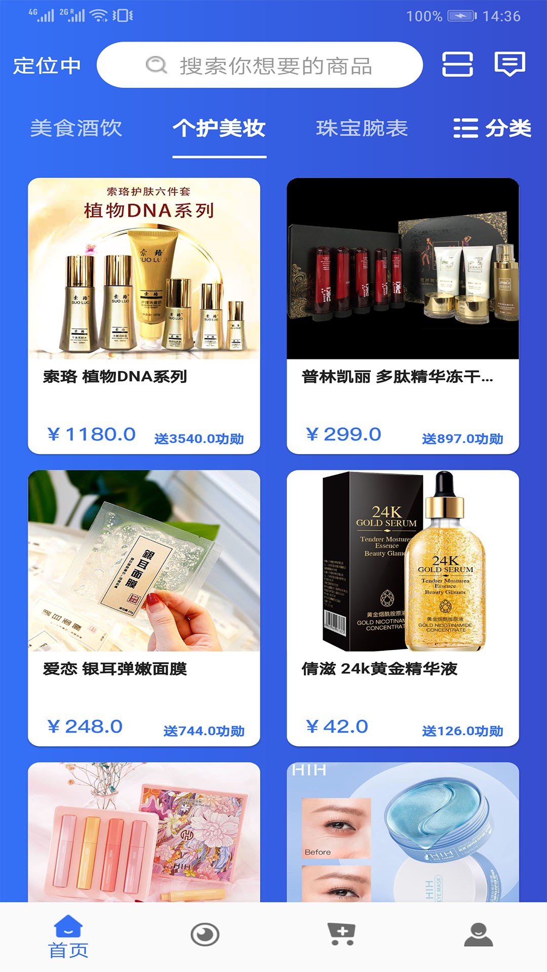 温宣商城官方版下载-温宣商城app下载安装 1.0.0