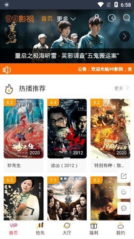 九九影院app官方下载最新版-九九影院手机版下载 1.0.0