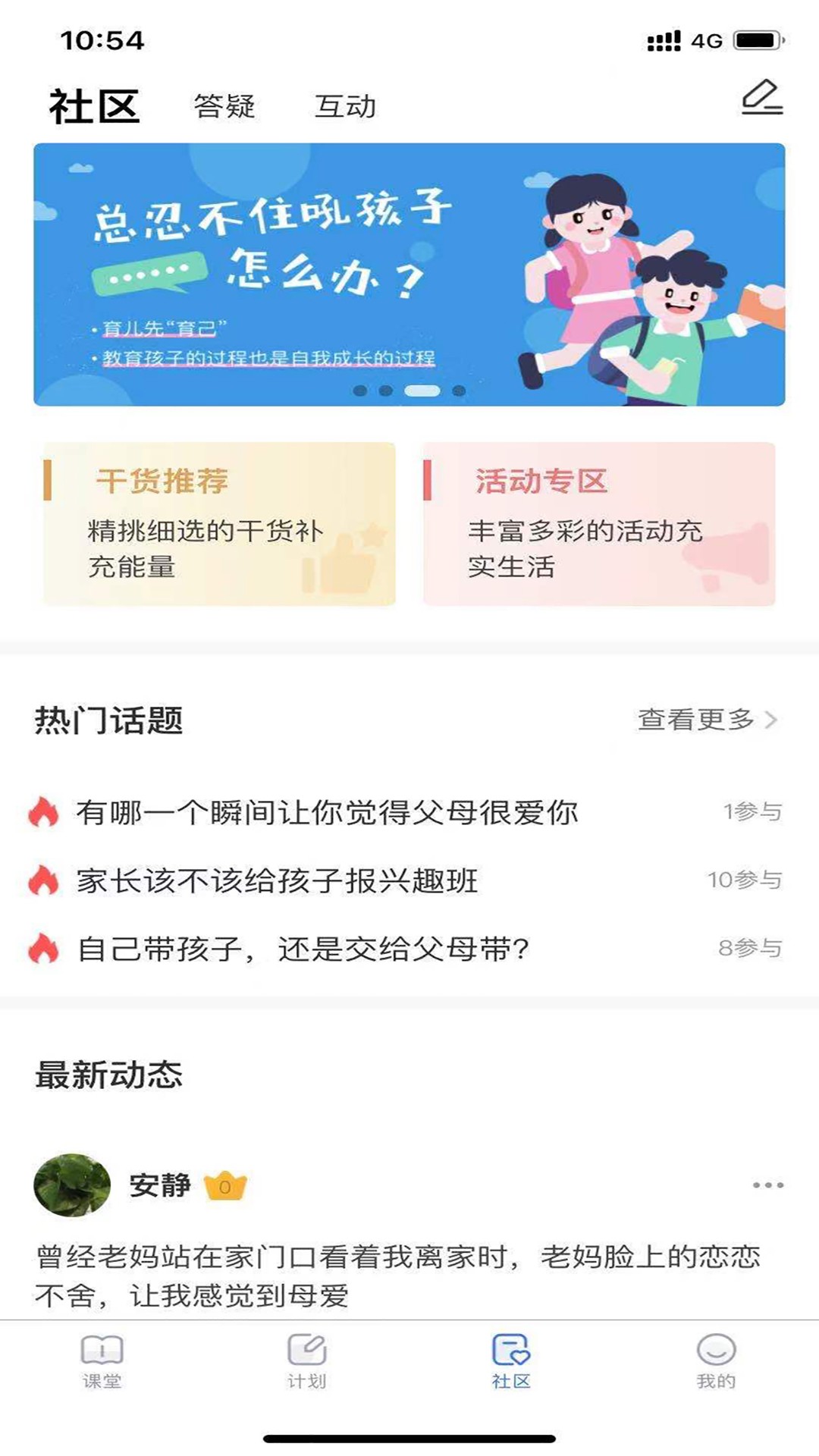 家芽app下载最新版-家芽官方app手机版下载安装 1.1.8