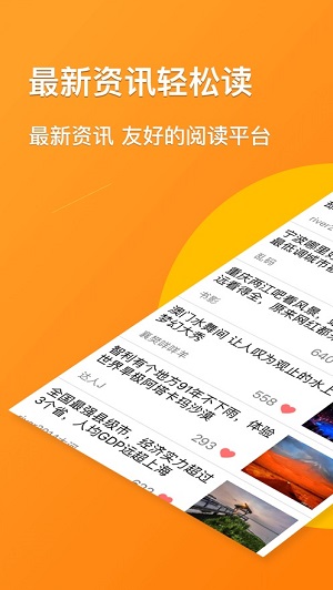 悦头条app下载安装最新版-悦头条手机app官方下载 1.0.0