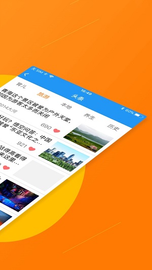 悦头条app下载安装最新版-悦头条手机app官方下载 1.0.0