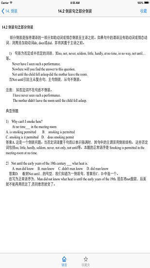 英语语法详解官方版下载-英语语法详解app下载安装 1.0