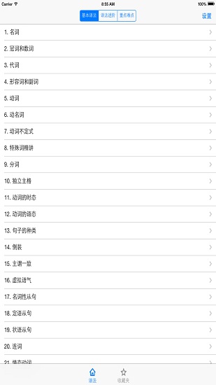 英语语法详解官方版下载-英语语法详解app下载安装 1.0