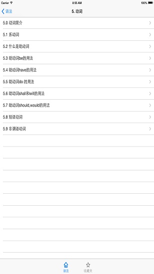 英语语法详解官方版下载-英语语法详解app下载安装 1.0