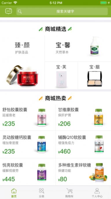 宝健商城手机版官网下载安装-宝健商城手机app最新版下载 3.6.8