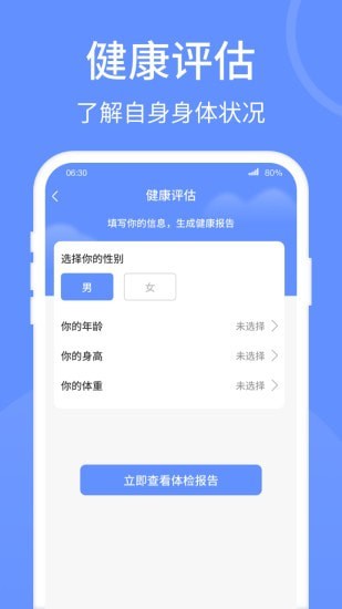 健康走路宝最新版下载-健康走路宝app下载 1.0.9