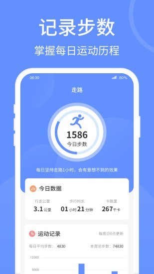 健康走路宝最新版下载-健康走路宝app下载 1.0.9