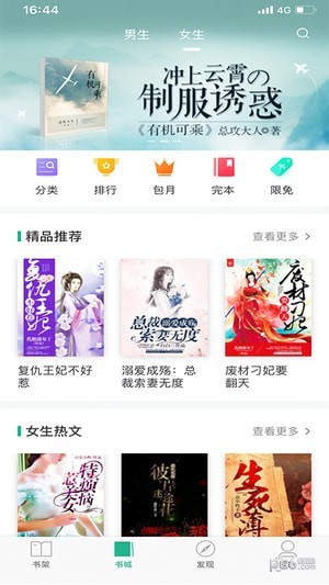 晨暮阅读app下载安装-晨暮阅读最新版本下载 1.0