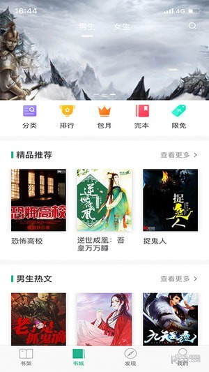 晨暮阅读app下载安装-晨暮阅读最新版本下载 1.0