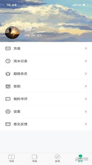 晨暮阅读app下载安装-晨暮阅读最新版本下载 1.0