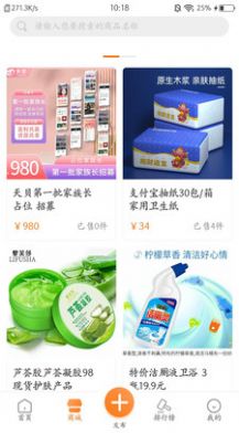 荟天贝官网下载安装到手机-荟天贝app最新版本免费下载 1.0.2