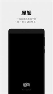 屋颜最新版2022官方下载-屋颜官网app最新版下载 0.1.0