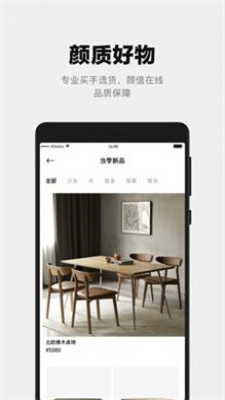 屋颜最新版2022官方下载-屋颜官网app最新版下载 0.1.0