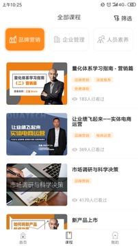 夸克书院app官网下载安装-夸克书院软件手机版下载 0.2.88