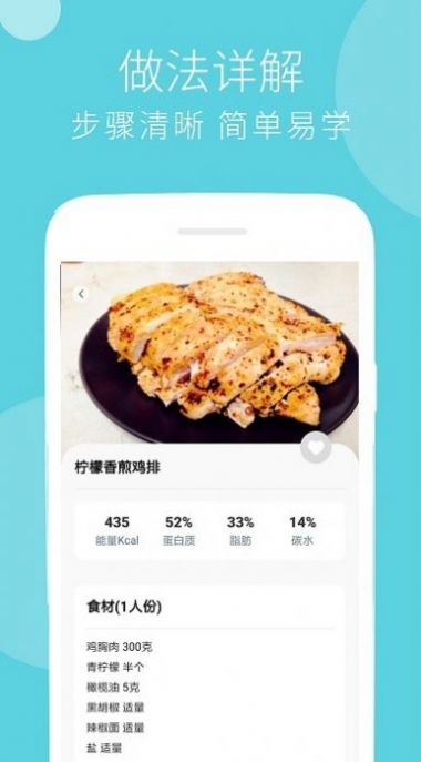 蔓雯减肥食谱app下载官方版-蔓雯减肥食谱app下载 6.9