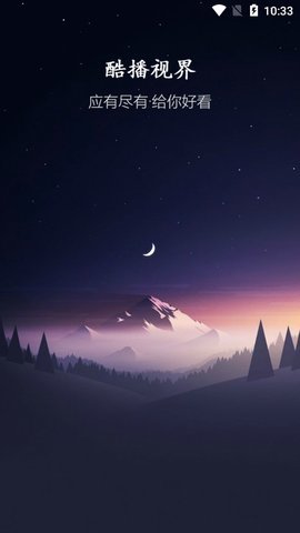 酷播视界无限观看免费版下载-酷播视界无限观看官网app手机版下载 1.1.2