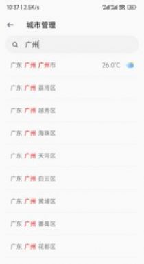 听雨天气免费版下载-听雨天气官网app手机版下载 1.0.1
