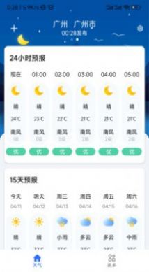 听雨天气免费版下载-听雨天气官网app手机版下载 1.0.1