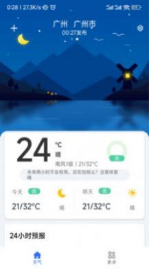听雨天气免费版下载-听雨天气官网app手机版下载 1.0.1