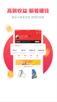 惠赚优品官方版下载-惠赚优品app下载安装 1.1.6