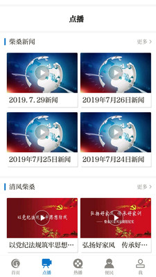 掌上柴桑app下载安装到手机-掌上柴桑官网app最新版 3.06.08