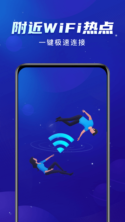 启推共享WiFi手机版下载-启推共享WiFi软件下载 1.0.0