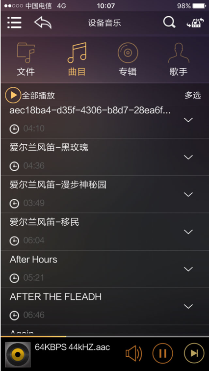 歌航音乐app下载安装最新版-歌航音乐手机app官方下载 1.0.36