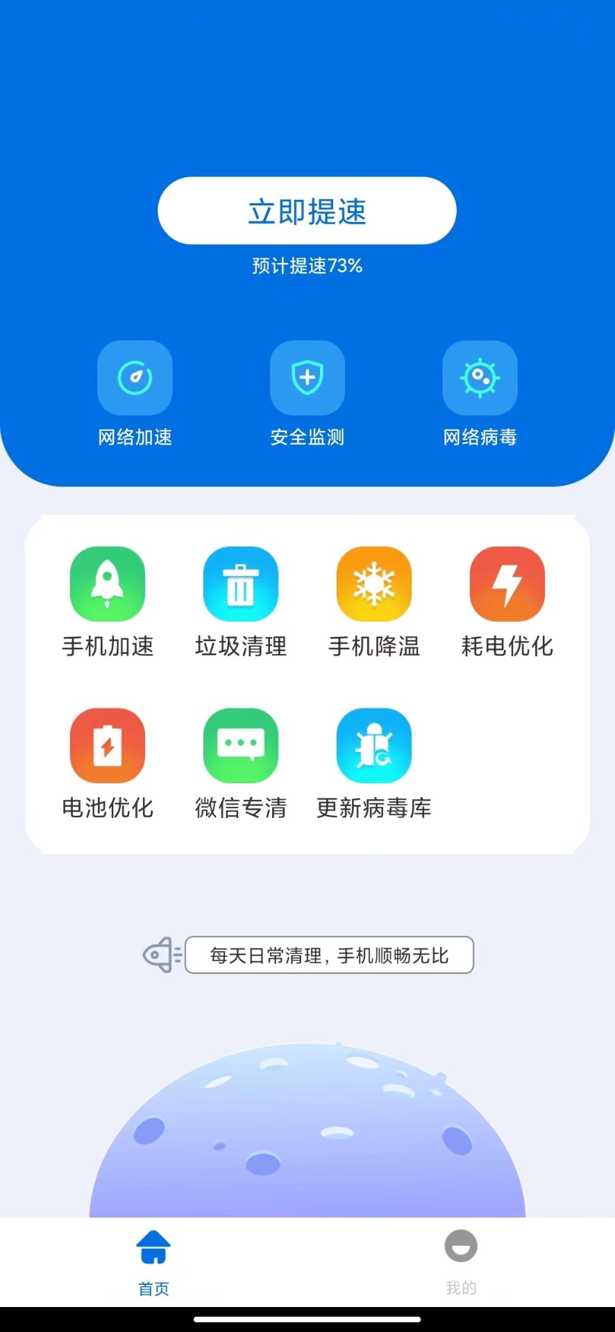 双鱼加速下载安装-双鱼加速app官网下载 1.0.0